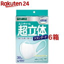 超快適マスク 超立体ライト スタンダードタイプ大きめ 不織布マスク(30枚入*6箱セット)【超快適マスク】