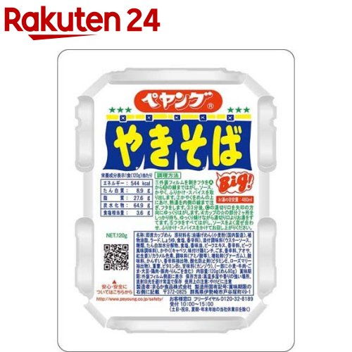 送料無料 ごつ盛り ソース焼そば 171g×12個 CS