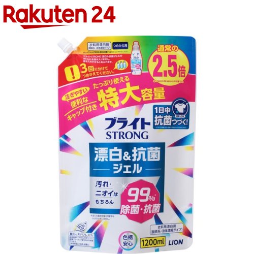 ブライトSTRONG 衣類用漂白剤 つめかえ用(1200ml)