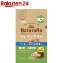 ナチュラハ グレインフリー ターキー・チキン&野菜入り 成犬用 小粒(700g)【ナチュラハ】