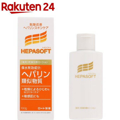 ヘパソフト 薬用 顔ローション 100g 【ヘパソフト】[乾燥改善 オールインワン 化粧水 乳液 美容液]