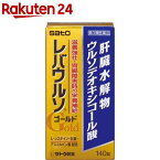 【第3類医薬品】レバウルソ ゴールド(140錠)【レバウルソ】[肝臓水解物 ウルソデオキシコール酸 L-システイン]