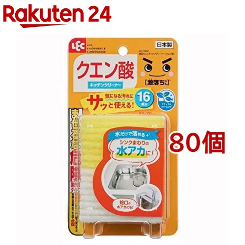 激落ち キッチンクリーナー クエン酸 C01002(16枚入*80個セット)【激落ちくん】[シンク 蛇口 水アカ 水切りカゴ トレー 掃除](3.0)