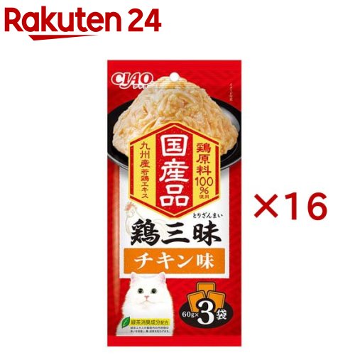 鶏三昧 チキン味(3袋入×16セット(1袋60g))