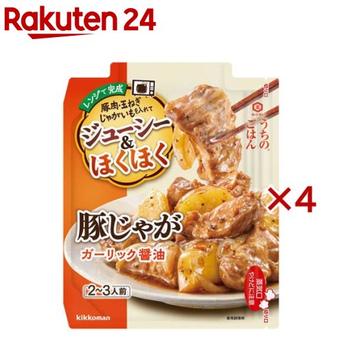 キッコーマン うちのごはん ごちそうレンジの素 豚じゃが ガーリック醤油(60g×4セット)【うちのごはん】のサムネイル