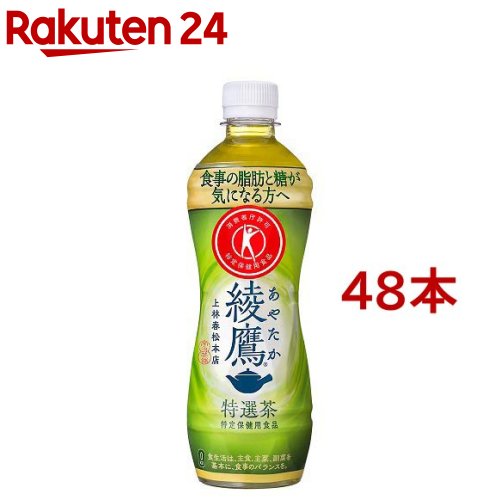 綾鷹 特選茶(500ml*48本