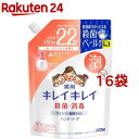 キレイキレイ 泡ハンドソープ フルーツミックスの香り 詰替え用 大型サイズ(450ml 16袋セット)【キレイキレイ】