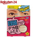 スタイル&ノーブル 目頭ふたえテープ(28組入)【スタイルノーブル】