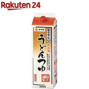 関西風うどんつゆ(1.8L)【ヤマキ】[おだし 大容量 お得 うどん 関西風 プロ仕様]