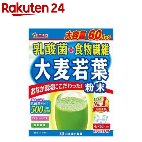 山本漢方 乳酸菌 プラス 大麦若葉 粉末(4g*60パック入)【山本漢方 青汁】