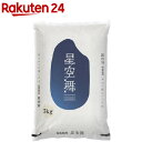 人気ランキング第2位「楽天24」口コミ数「4件」評価「3」令和5年産 鳥取県産 星空舞(5kg)【パールライス】