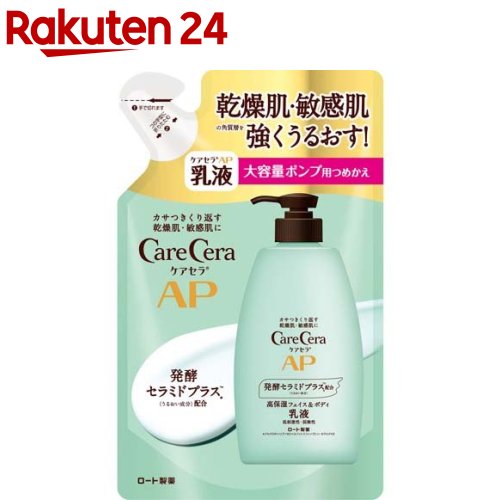 ケアセラ APフェイス＆ボディ乳液 大容量 つめかえ用(370ml)【ケアセラ】