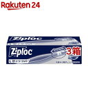 ジップロック イージージッパー L 大大容量(30枚 3箱セット)【Ziploc(ジップロック)】