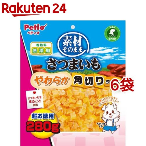 ペティオ 素材そのまま さつまいも やわらか角切りタイプ(280g*6袋セット)【ペティオ(Petio)】