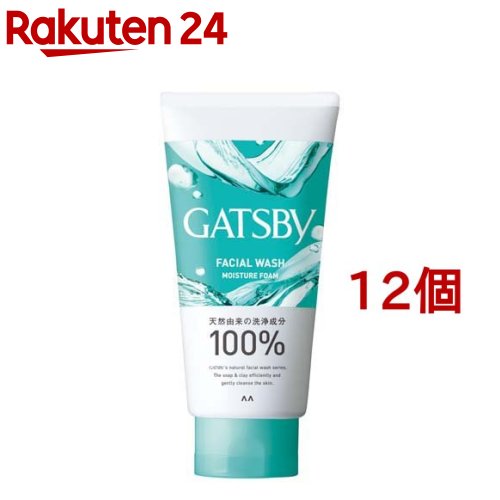 ギャツビー フェイシャルウォッシュ モイスチャーフォーム(130g*12個セット)【GATSBY(ギャツビー)】