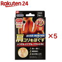 レック 温めぐり かけほぐ 肩や首にかけるだけ(3個入×5セット)