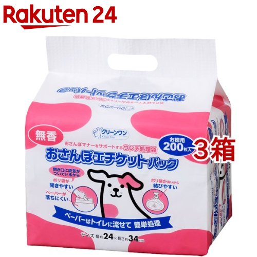 ペット用 ウンチ処理袋 ポイ太くん 100枚入 ■ 犬 ウンチ 袋 フンキャッチャー 携帯用 ウンチ袋 お出かけ お散歩グッズ おでかけグッズ 犬用品 ペットグッズ