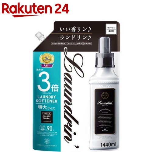 ライオン ソフラン アロマリッチ 柔軟剤 エリー 本体480ml