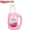 アラウベビー 洗たくせっけん 無香タイプ 本体(800ml)【アラウベビー】