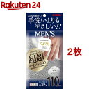 あわざわり てよりもやさしいボディタオル メンズ(2枚セット)