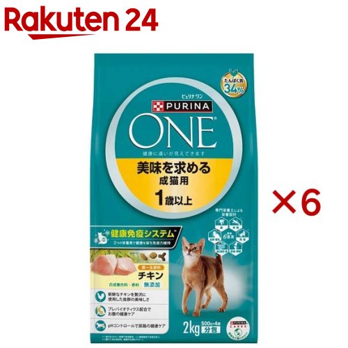 ピュリナワンキャット 美味を求める成猫用1歳以上チキン(2kg(500g*4袋)*6セット)【ピュリナワン(PURINA ONE)】