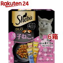 シーバ デュオ 12ヶ月までの子ねこ用 香りのまぐろ味セレクション(200g 6箱セット)【シーバ(Sheba)】