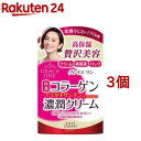 グレイスワン 濃潤クリーム(100g*3個セット)【グレイスワン】