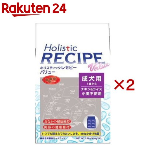 Holistic Recipe - ホリスティックレセピー バリュー 犬用(2.7kg×2セット)【ホリスティックレセピー】