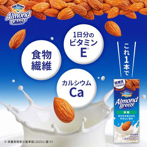 カゴメ アーモンド・ブリーズ微糖(24本入×2セット(1本200ml))【アーモンドブリーズ...