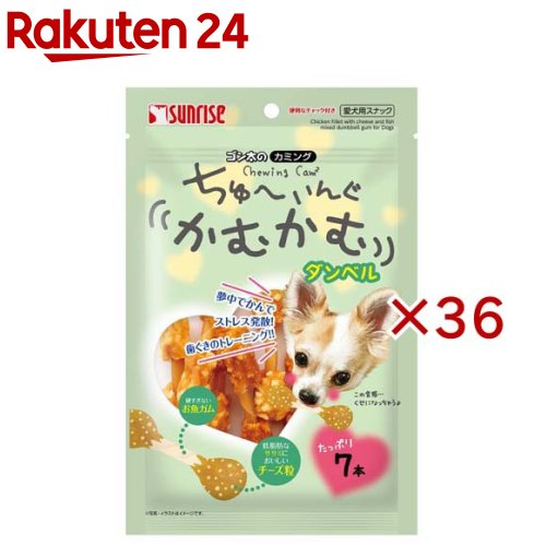 お店TOP＞ペット用品＞犬用食品(フード・おやつ)＞犬用おやつ(間食・スナック)＞犬用おやつ全部＞ゴン太のカミング ちゅーいんぐかむかむ ダンベル (7本入×36セット)【ゴン太のカミング ちゅーいんぐかむかむ ダンベルの商品詳細】●ササミとチーズ粒をまぶしたダンベルガム●硬すぎないお魚ガムをベースにした愛犬用おやつです●夢中で噛んで美味しくストレスを発散します●適度な噛みごたえで歯ぐきのトレーニングにも役立ちます●低脂肪なササミを使用しヘルシーに仕上げました●チーズ粒をミックスし飽きずに楽しめます●愛犬が夢中になって噛む姿を楽しめる形状です●ダンベル形状で毎日のごほうびに最適です●便利なチャック付きで風味を逃がさず保存できます●できたての美味しさを保てる使いやすいパウチ仕様です【使用方法】超小型犬(1-5kg)：1本程度、小型犬(5-10kg)：1-2本、中型犬(10-20kg)：2-4本、大型犬(20-40kg)：4-6本、幼犬(7ヶ月-)：1本程度【ゴン太のカミング ちゅーいんぐかむかむ ダンベルの原材料】肉類(鶏ササミ等)、穀類、魚介類(白身魚等)、乳類(チーズ等)、油脂類、増粘安定剤(加工デンプン、グリセリン)、保存料(ソルビン酸カリウム、デヒドロ酢酸ナトリウム)、ミネラル類(塩化ナトリウム)【栄養成分】たん白質：17.4％以上、脂質：2.00％以上、粗繊維：2.00％以下、灰分：3.00％以下、水分：17.00％以下、代謝エネルギー：約300kcal／100g【原産国】中国【ブランド】カミング【発売元、製造元、輸入元又は販売元】マルカン サンライズ事業部こちらの商品は、ペット用の商品です。※説明文は単品の内容です。リニューアルに伴い、パッケージ・内容等予告なく変更する場合がございます。予めご了承ください。・単品JAN：4973321949456マルカン サンライズ事業部583-0008 大阪府藤井寺市大井2-478-80120-64-7181広告文責：楽天グループ株式会社電話：050-5577-5043[犬用品/ブランド：カミング/]