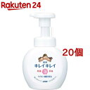 キレイキレイ 薬用泡ハンドソープ シトラスフルーティの香り 本体(250ml*20個セット)【キレイキレイ】
