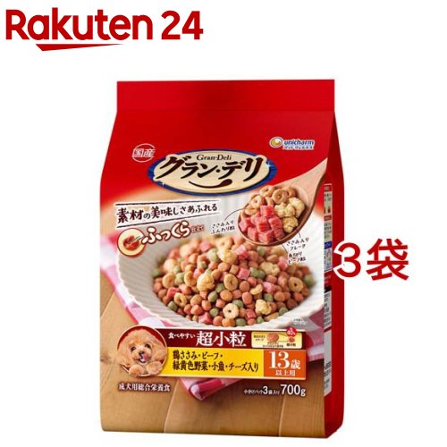 グラン デリ ふっくら仕立て 食べやすい超小粒 13歳以上用(700g 3袋セット)【グラン デリ】