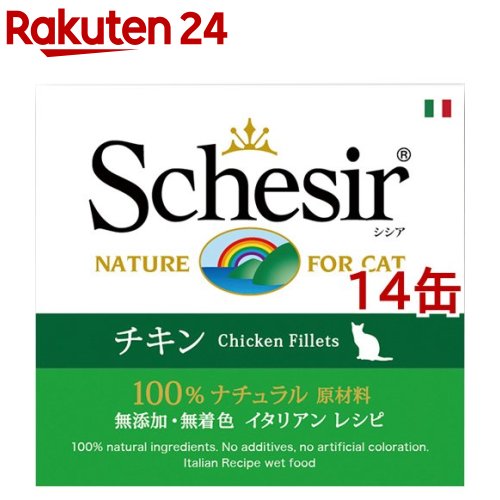 シシア キャット ゼリー＆クッキングウォータータイプ チキン(85g*14コセット)