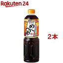 ヤマキ めんつゆ(1L 2コセット) 大容量 おだし 鰹 つけつゆ かけつゆ 煮物