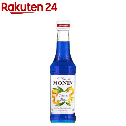 MONIN(モナン) ブルーキュラソウ・シ