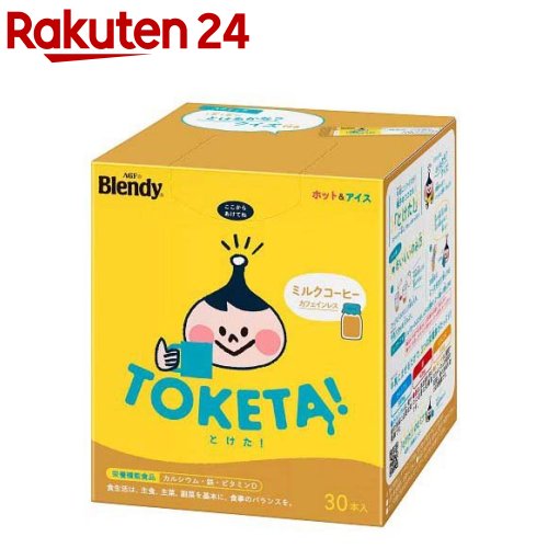 AGF ブレンディ とけた！ ミルクコーヒー カフェインレス インスタント スティック(30本入)【ブレンディ(Blendy)】のサムネイル