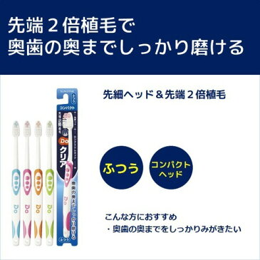 Doクリア ハブラシ コンパクト ふつう(1本入)【Doクリア】