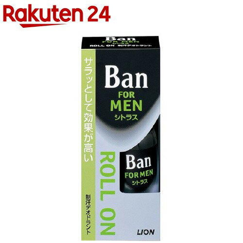 バン(Ban) 男性用 ロールオン(30ml)【Ban(バン)】