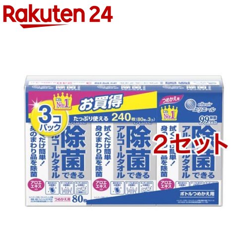 エリエール 除菌できるアルコールタオル 詰替(240枚入(80枚 3P) 2セット)【エリエール】