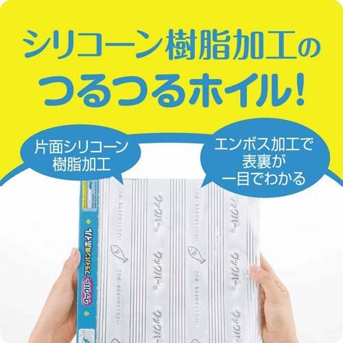 クックパー フライパン用ホイル 25cm*20m(5本セット)【クックパー】 2