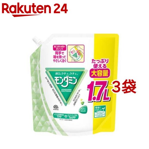 モンダミン マウスウォッシュ 大容量 詰め替え ペパーミント 1.7Lパウチ(1700ml*3袋セット)【モンダミン】