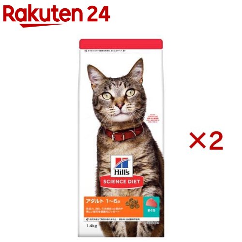 キャットフード アダルト 成猫 猫用 1～6歳 まぐろ お試し ドライ(1.4kg×2セット)【サイエンスダイエット】