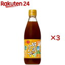 日の出 糖質オフ・減塩野菜ぽんず(360ml×3セット)【日の出】