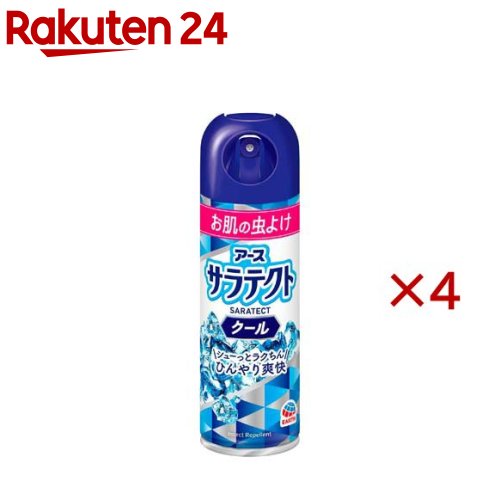 お店TOP＞日用品＞虫よけ・殺虫剤・忌避＞虫除け(虫よけ)＞虫よけスプレー(肌用)＞サラテクトクール 虫除けスプレー (200ml×4セット)商品区分：医薬部外品【サラテクトクール 虫除けスプレーの商品詳細】●朝使って夜まで1日しっかりガードする虫除けスプレー※大量に汗をかいた後やタオルで拭いた後などは、こまめにぬりなおしてください。・虫よけロングキープ処方・ひんやり爽快：メントール配合(清涼成分)+ペパーミントオイル配合(香料中成分)・パウダーインでお肌サラサラ＆さっぱり、さらに汗や水に強く流れにくいから遠足や運動会、バーベキューやキャンプなどアウトドアの虫対策におすすめ。・3つ穴噴口採用で舞い散りにくく、ムラなくスプレーできる・お肌にやさしい4種のうるおい成分配合(ヒアルロン酸Na、コラーゲン、セラミド、ビタミンC)・皮膚アレルギーテスト済み(全ての方にアレルギーが起きないというわけではありません。)●蚊だけじゃない！トコジラミ(ナンキンムシ 南京虫)からもお肌をまもる。旅行のトコジラミ対策にも。●お肌の虫よけ●シューっとラクちんひんやり爽快なクールタイプで夏の蚊対策にぴったり！・Act For ECO・植物由来原料使用(販売名)サラテクトCy1(防除用医薬部外品)【効能 効果】蚊、ブユ(ブヨ)、アブ、ノミ、イエダニ、マダニ、サシバエ、トコジラミ(ナンキンムシ)、ヤマビルの忌避【使用方法】初めて使う時はキャップ上部のタブを取り除いてから使用する。※使用前に缶をよく振る。・パウダー配合：肌の上に白残りしたり噴射口が目づまりを起こさないよう使用前に缶をよく振ってからお使いください。(1)蚊、ブユ(ブヨ)、アブ、ノミ、イエダニ、マダニ、サシバエ、トコジラミ(ナンキンムシ)の忌避に使用する場合腕・足などのお肌の露出部分には約15cmの距離から適量をスプレーし、顔・首筋には、手のひらにスプレーしてお肌にぬる。(2)ヤマビルの忌避に使用する場合腕・足などのお肌の露出部分、履物や衣類には約15cmの距離から適量をスプレーし、顔・首筋には、手のひらにスプレーしてお肌にぬる。(年齢による使用の目安)・12才以上：使用回数制限なし(適宜使用すること)・2才以上12才未満：1日1回から3回・6ヵ月以上2才未満：1日1回・6ヵ月未満：使用しないこと・子供(12才未満)に使用させる場合には、保護者等の指導監督の下で、上記の回数を目安に使用する。なお、顔には使用しない。【成分】【有効成分】1缶(200mL)中ディート4g(原液換算10%)【その他の成分】無水ケイ酸、DPG、ヒアルロン酸Na(2)、アスコルビン酸(ビタミンC)、加水分解コラーゲン末、ステアロイルフィトスフィンゴシン(セラミド)、グリセリン脂肪酸エステル、メントール(清涼剤)、香料(ペパーミントオイル配合)、無水エタノール、LPG、その他1成分【注意事項】(相談すること)・目に入ったり、飲んだり、なめたり、吸い込んだりすることがないようにし、塗布した手で目をこすらない。万一目に入った場合には、すぐに大量の水又はぬるま湯でよく洗い流す。また、具合が悪くなる等の症状が現れた場合には、直ちに、本品にエタノールとディートが含まれていることを医師に告げて診療を受ける。(その他の注意)・定められた用法・用量を守る。・漫然とした使用を避け、蚊、ブユ(ブヨ)等が多い戸外での使用等、必要な場合にのみ使用する。・目の周囲や粘膜、傷口にはスプレーしない。・噴射気体を直接吸入しない。・同じ皮膚面に続けて3秒以上スプレーしない。・変色のおそれがあるので、アクセサリーや腕時計等のプラスチック製品、ストッキング等のポリウレタン配合衣類にはかけない。色の濃い衣類は、白くなる場合があるので注意する。・装飾したネイルに直接かけない。・肌にかぶれなどの異常が生じた場合は、使用を中止する。・ヤマビルの忌避を目的として使用する場合には、さらに以下のことに注意する。ヤマビルの吸血を防ぐには、履物や衣類等で肌を露出しないようにすることが重要である。本品だけに頼り、安易に露出面を増やすことは避ける。スプレーした直後の履物や衣類に火気を近づけない。(保管及び取扱い上の注意)・直射日光(車の中等)や火気を避け、子供や第三者の監督が必要な方の手の届かない涼しい所に保管する。・缶のさびを防ぐために、水回りや湿気の多い場所には置かない。(火気と高温に注意)高圧ガス：LPガス【原産国】日本【ブランド】サラテクト【発売元、製造元、輸入元又は販売元】アース製薬※説明文は単品の内容です。リニューアルに伴い、パッケージ・内容等予告なく変更する場合がございます。予めご了承ください。・単品JAN：4901080185211アース製薬101-0048 東京都千代田区神田司町2丁目12番1号0120-81-6456広告文責：楽天グループ株式会社電話：050-5577-5043[虫除け/ブランド：サラテクト/]