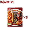 クックドゥ 四川式麻婆豆腐(3-4人前×5箱セット)【クックドゥ(Cook Do)】