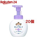 キレイキレイ 薬用泡ハンドソープ フローラルソープの香り ポンプ(250ml*20個セット)【キレイキレイ】