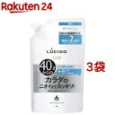 ルシード 薬用デオドラントボディウォッシュ つめかえ用 大容量(760ml*3袋セット)