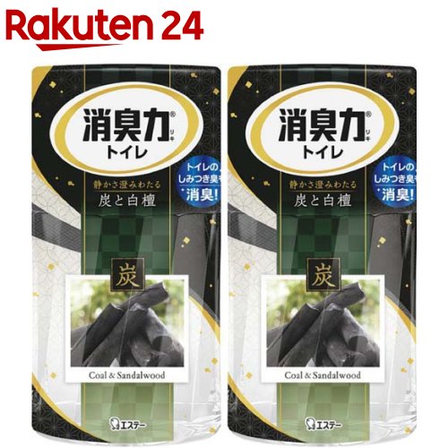 トイレの消臭力 消臭芳香剤 トイレ用 炭と白檀の香り(400ml*2コセット)【消臭力】