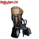 自転車用 フロントチャイルドシート ヘッドレスト付き 黒・茶 RBC-015DX2(1台)