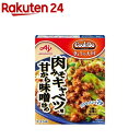 クックドゥ きょうの大皿 肉みそキャベツ(100g)【クックドゥ(Cook Do)】